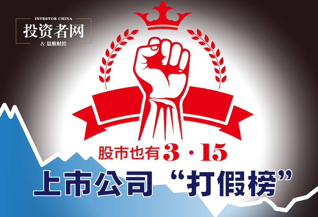315股市打假,315股市遇到的坑
