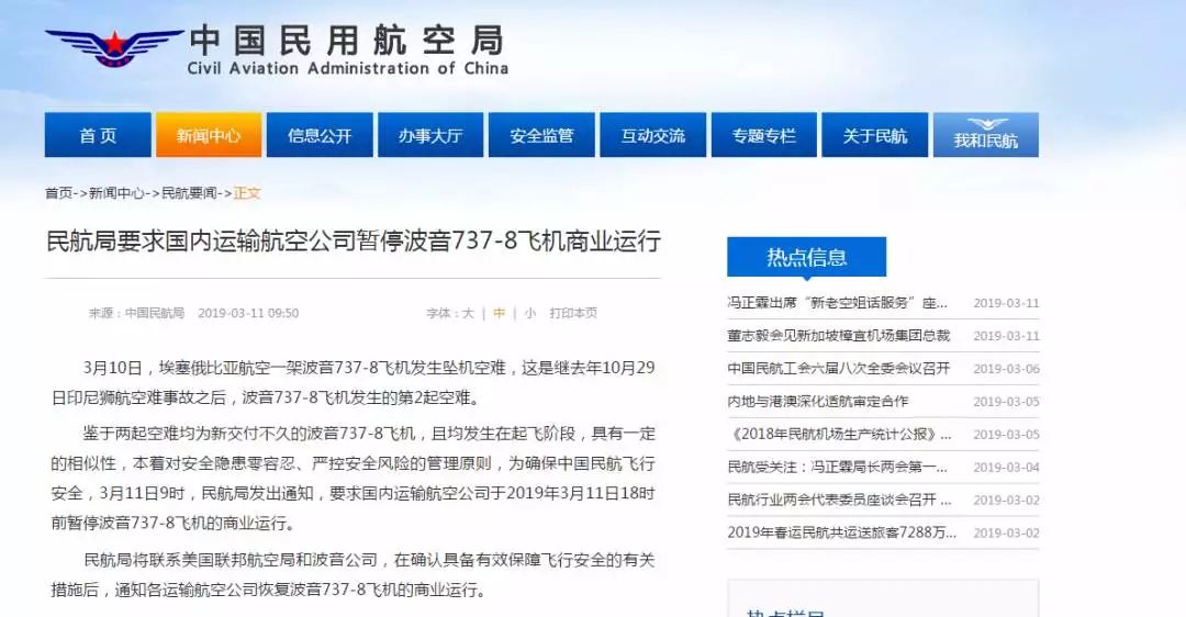 737max停飞事件全过程,737max8坠毁原因最新