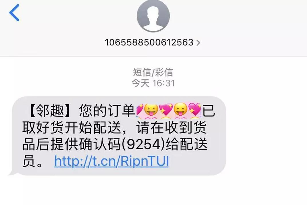 邻趣跑腿？比男友更给力的跑腿APP，到底是个什么鬼？！