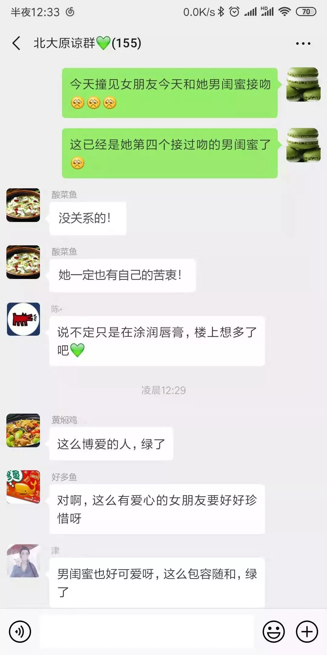 “西安交大夸夸群”火了后，“哈哈群”“抱抱群”等各式群搞笑上线！