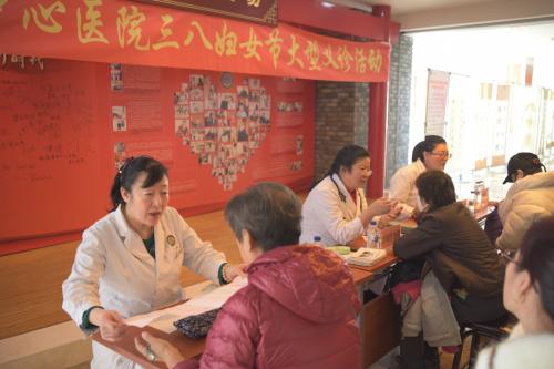 关爱女性健康义诊活动宣传图,关爱女性义诊