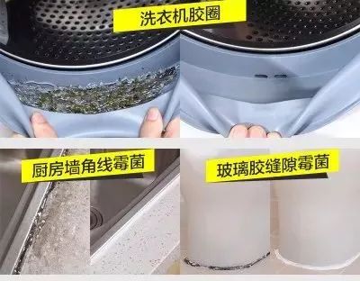 墙体霉菌还能致癌？拯救陈年老霉的*器武**，杀菌率99%！