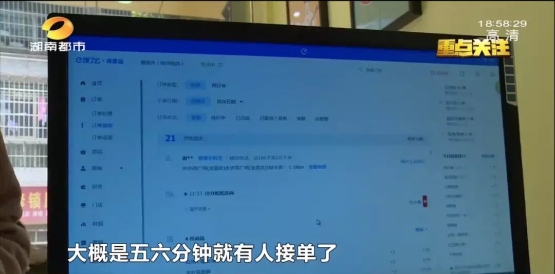饿了么骑手免费配送,饿了么外卖点单商家不送货怎么办