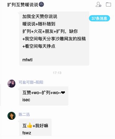 我混进00后的QQ群，发现自己真的老了