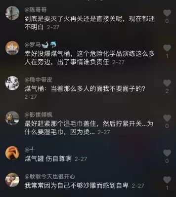【微课堂】燃烧的煤气瓶能直接关阀门吗？网友炸锅了…