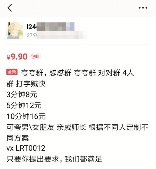 微信群夸夸群,怼怼群vs夸夸群