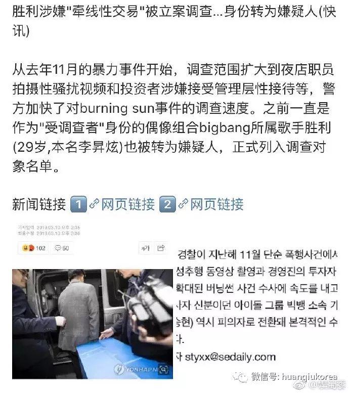 李胜利退出娱乐圈,李胜利逆袭