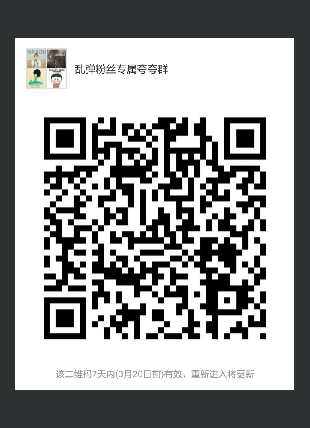 “西安交大夸夸群”火了后，“哈哈群”“抱抱群”等各式群搞笑上线！