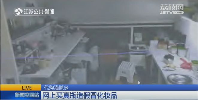 网红带货的化妆品真的假的,代购的化妆品是真的还是假的