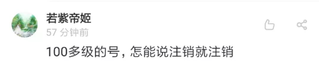 QQ注销功能正式推出！网友：干嘛注销？我要把QQ留给我儿子