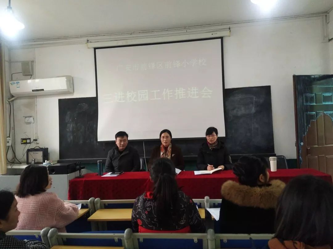 三进主题教育活动内容,三进校园优质课