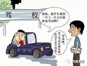 整顿规范驾培市场秩序的通知,非法驾培点整治