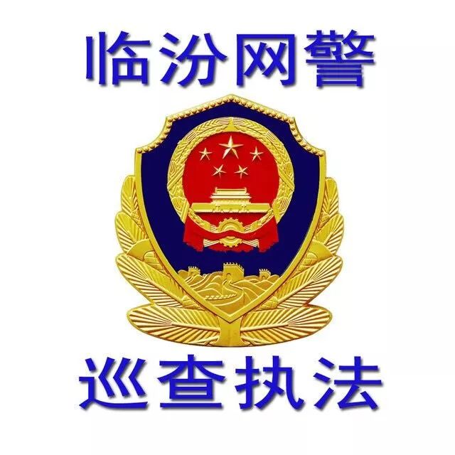 净网2019为您的网络安全保驾护航,净网2019反诈快讯