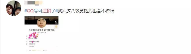 崇州青年，你会注销你的QQ吗？