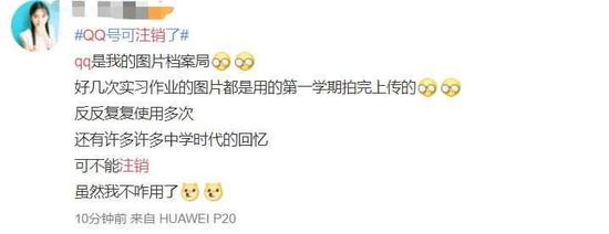 qq账号注销需要什么流程,qq注销后15天内登录了还能注销吗