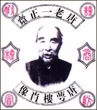 那些年，镇江有种骄傲叫国货！