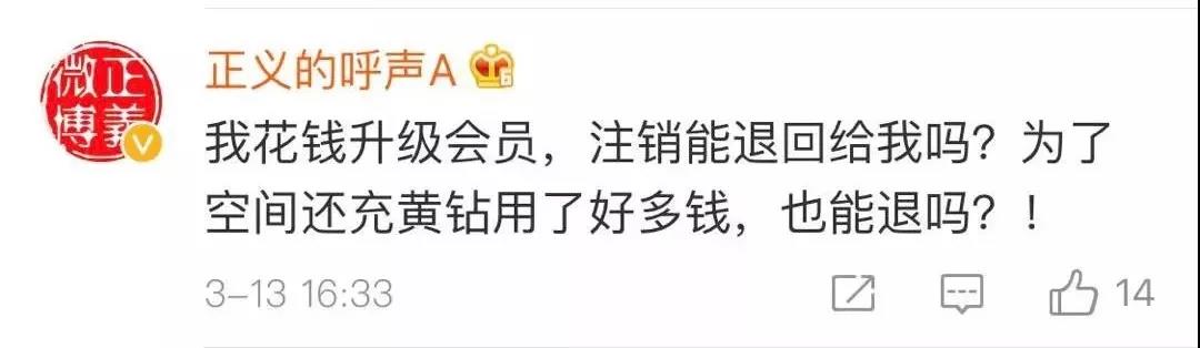 QQ账号注销来了！但第一批尝试的人已经放弃了……