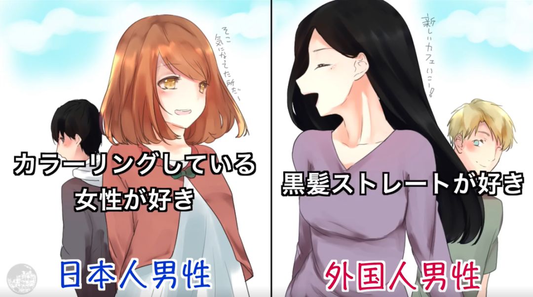 日站总结：面对女生，日本男生和外国男生的9大不同点