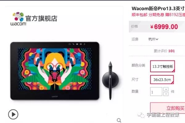 零基础学板绘去哪里学,板绘插画零基础入门