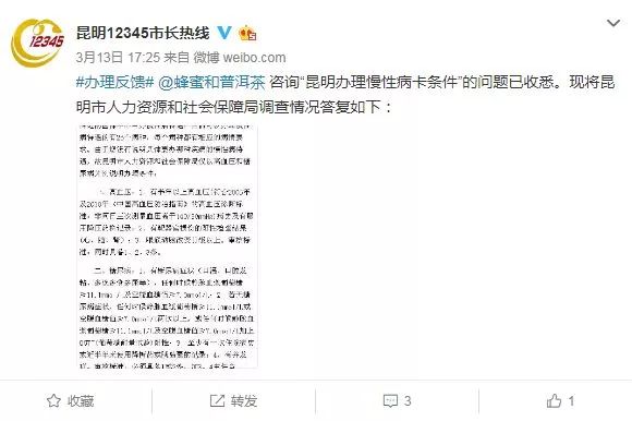 办慢性病卡到医院怎么咨询,办理慢性病卡