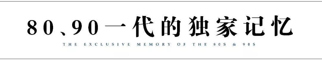 90年代稀有的老物件,上世纪消失的老物件