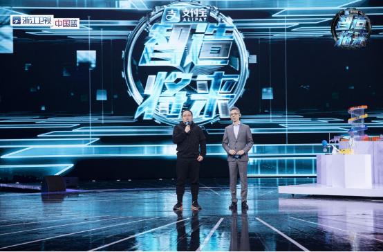 《智造将来》让科技更有温度