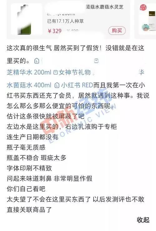 种草笔记发展乱象引发的问题,种草笔记被指弄虚作假