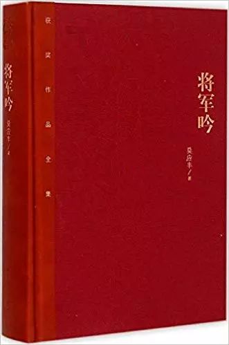 人民文学出版社年度好书,人民文学奖获奖作品