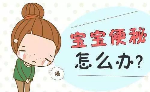 10岁孩子便秘,孩子便秘喝什么