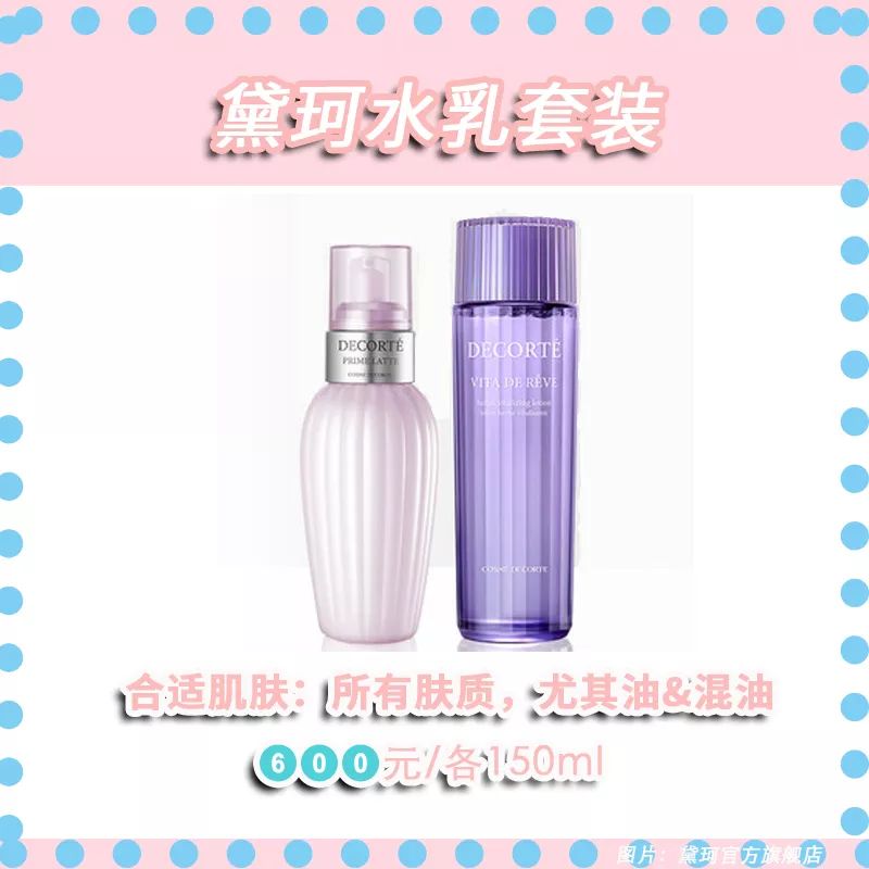 第一套水乳怎么选,30-40之间的水乳推荐