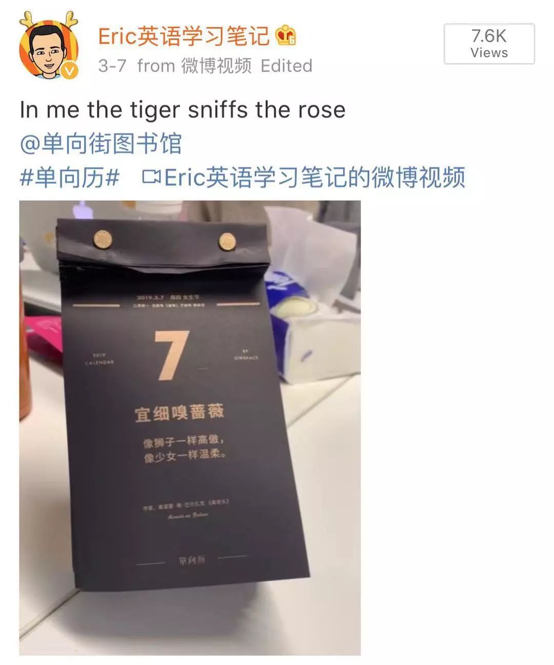 英文单向历,英语单向历