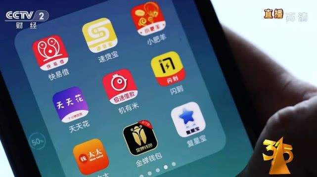 借5000元3个月还50万,315晚会曝光714高炮黑幕,涉及融360等多家网贷平台,中概互金股昨夜大跳水