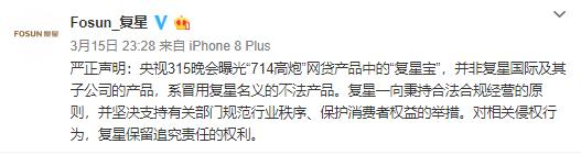 借5000元3个月还50万,315晚会曝光714高炮黑幕,涉及融360等多家网贷平台,中概互金股昨夜大跳水
