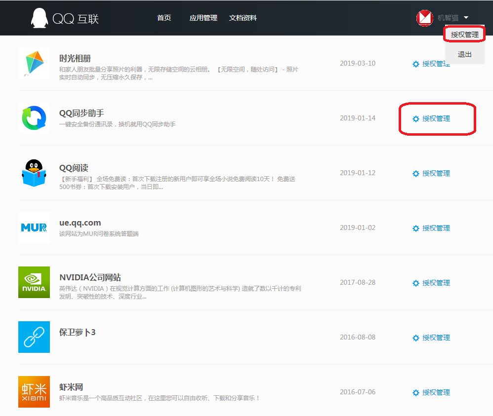 注销qq后一切都消失了吗,qq注销告别过去