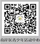 罗家坝社区“青少年之家”开展“中华民族，我知我荣”主题活动