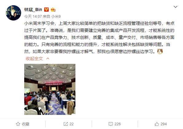 林斌回应小米收购htc,林斌谈小米售价