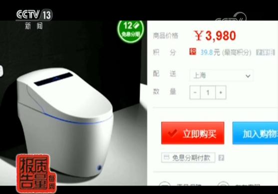 网售智能马桶盖抽检四成不合格，部分可致人体触电