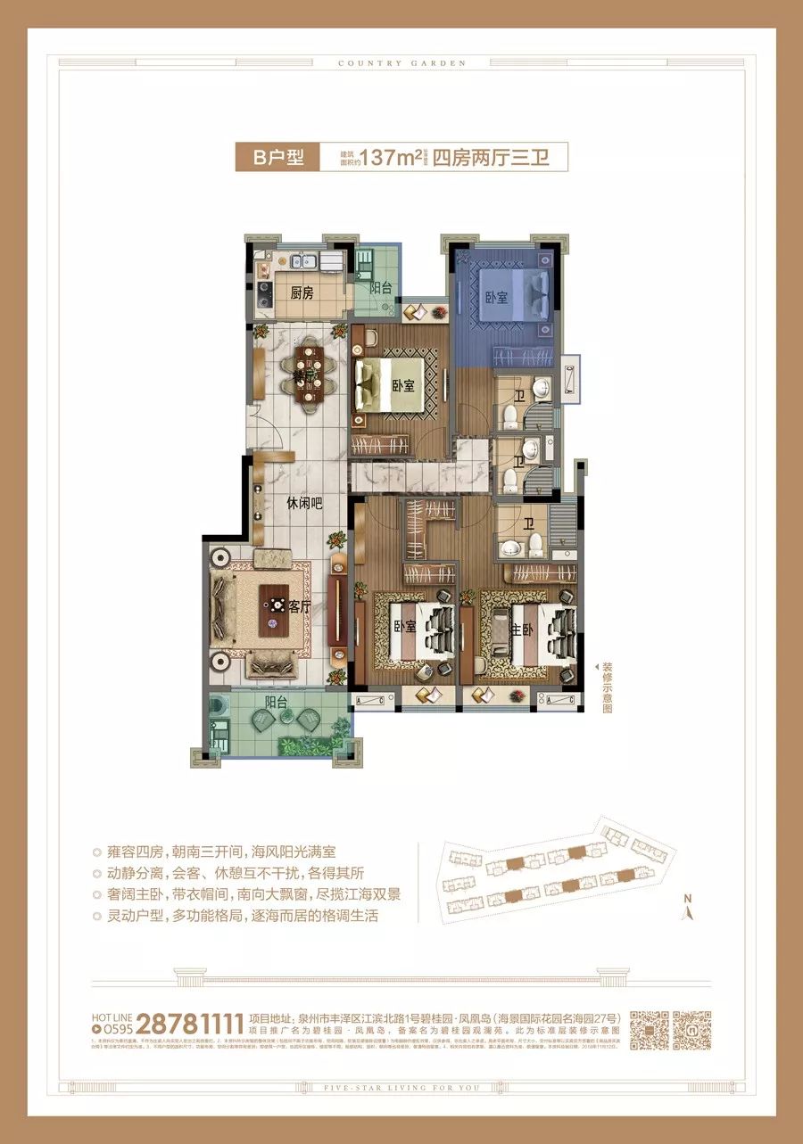 泉州中心区新楼盘,泉州市区改善型住宅