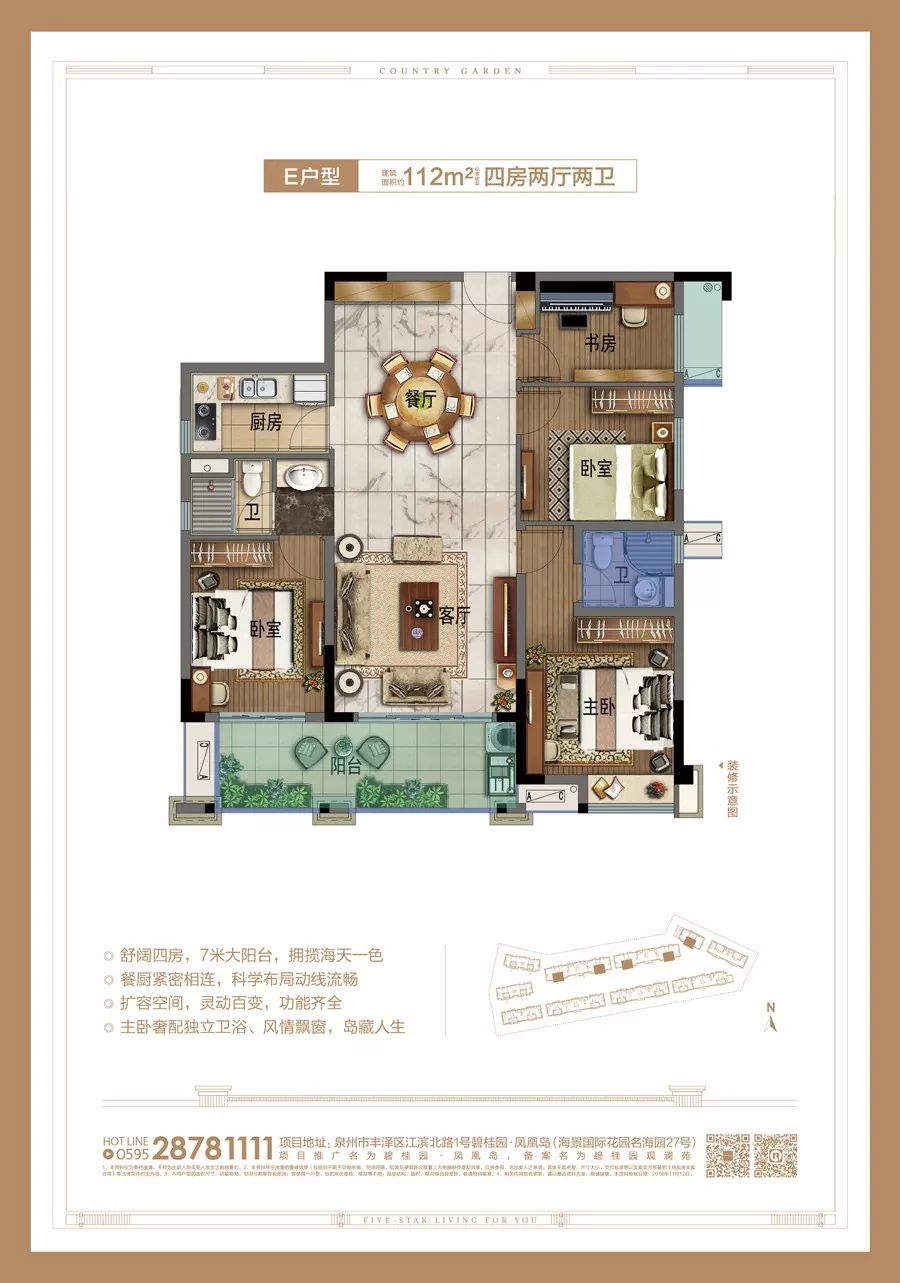 泉州中心区新楼盘,泉州市区改善型住宅