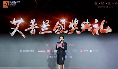 斩获2019awe艾普兰金口碑奖,2019艾普兰金口碑奖