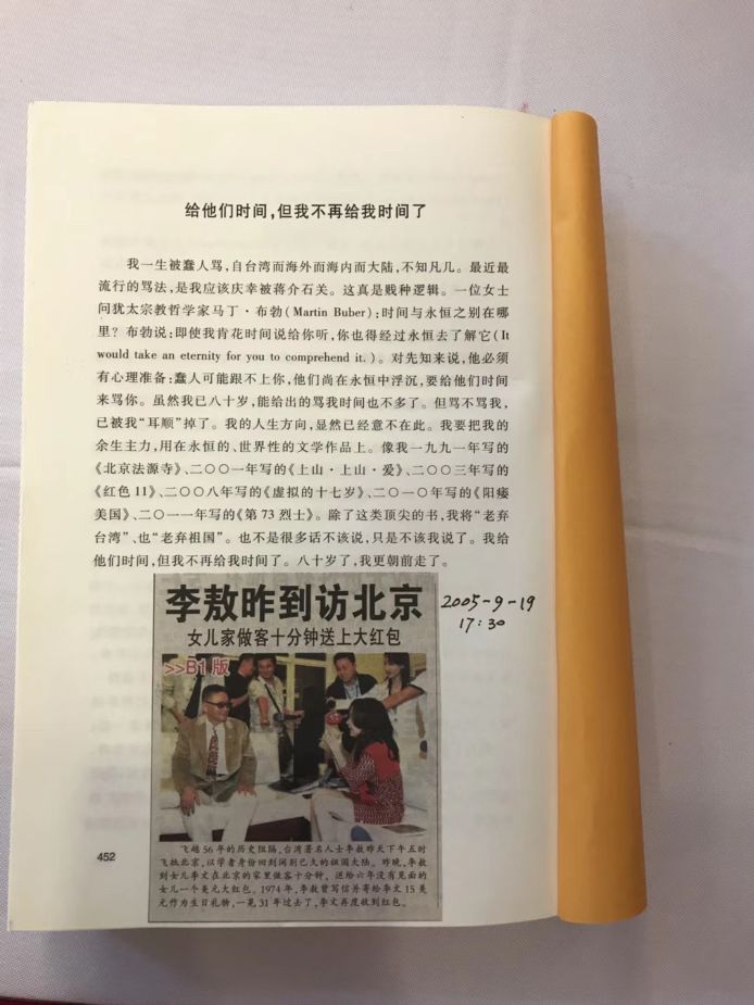 诸君果然思你狂|读者悼李敖