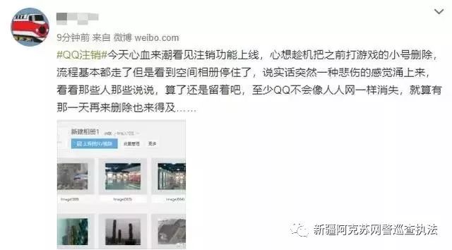 ［净网2019］QQ帐号注销来了！但第一批尝试的人已经放弃了…