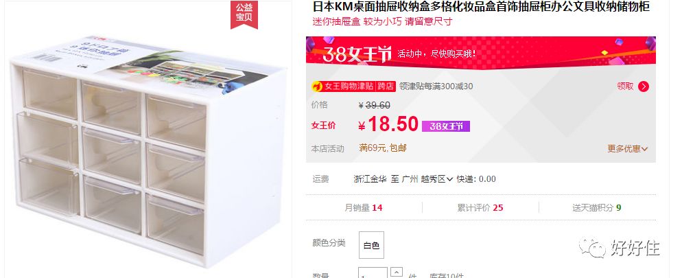 日本家居博主们最爱的11件收纳神器（附购买方式+廉价替代）