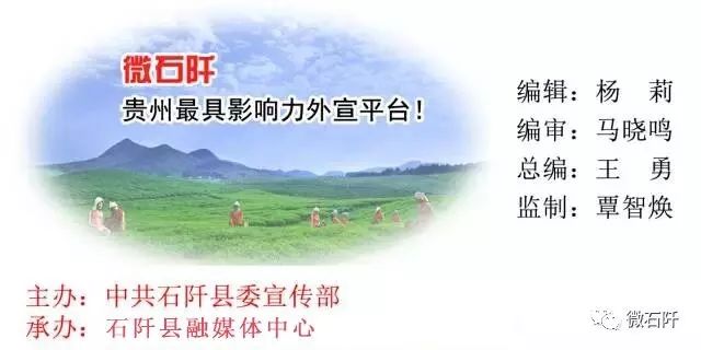 贵州石阡县国荣乡,贵州石阡国荣乡