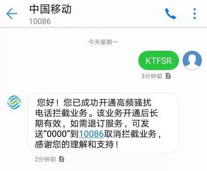 亲测有用！赶紧发送这五个字母到10086，免费拦截骚扰电话！不过……