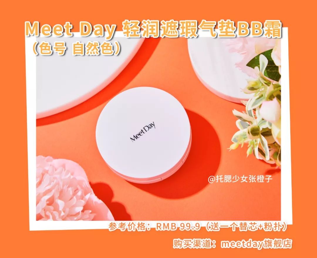 气垫推荐平价油皮国货,bb气垫国货平价排行榜