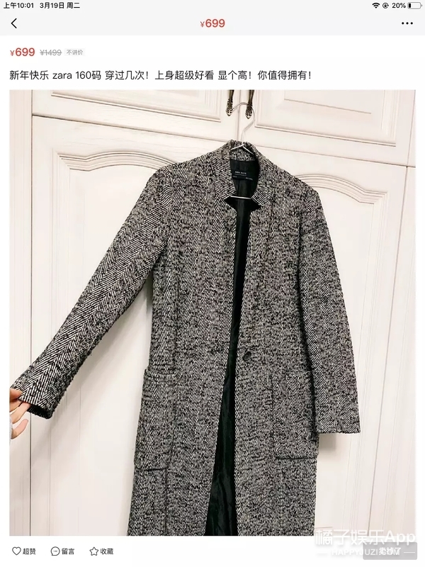 沈梦辰在哪里卖二手货,沈梦辰卖二手鞋道歉