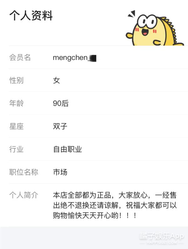 沈梦辰在哪里卖二手货,沈梦辰卖二手鞋道歉