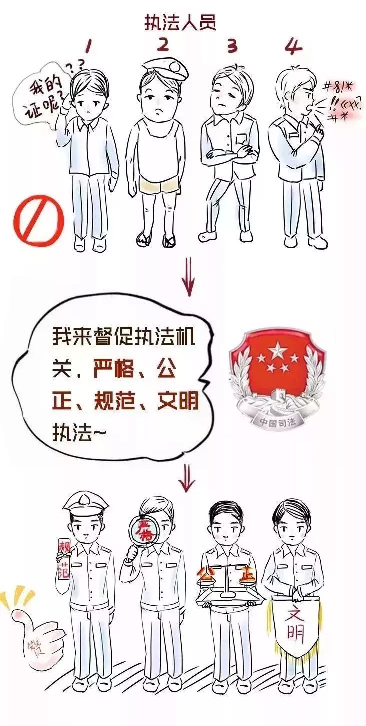 你好,我是司法部!来认识一下?