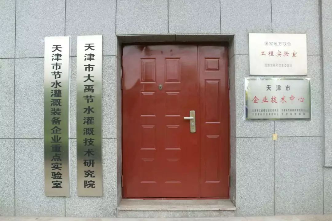 大禹节水王冲个人资料及简介,大禹节水王冲的最新新闻